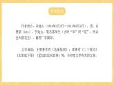 统编版语文五年级上册 2《落花生》课件