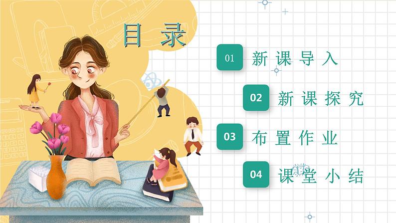 统编版语文五年级上册 9《猎人海力布》第1课时 课件02