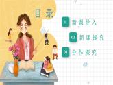 統(tǒng)編版語文五年級上冊 21《古詩三首：長相思》課件