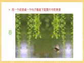 統(tǒng)編版語文五年級上冊 第7單元 習(xí)作 ：_______即景 課件
