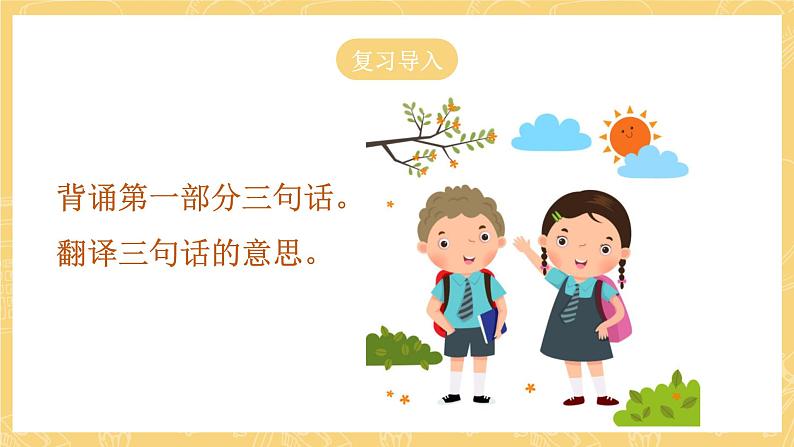 统编版语文五年级上册 25《古人谈读书》第2课时 课件04