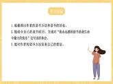 統(tǒng)編版語文五年級上冊 26《憶讀書》課件