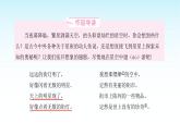 人教版小學語文四年級上冊第一單元2天上的街市課件