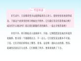 人教版小学语文四年级上册第二单元3蚂蚁和玻璃杯课件