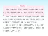 人教版小学语文四年级上册第二单元4青鸟情课件