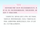 人教版小学语文四年级上册第四单元8女娲造人课件