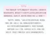 人教版小學(xué)語(yǔ)文四年級(jí)上冊(cè)第七單元11為振興中華刻苦學(xué)習(xí)課件