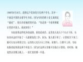 人教版小學(xué)語(yǔ)文四年級(jí)上冊(cè)第七單元11為振興中華刻苦學(xué)習(xí)課件