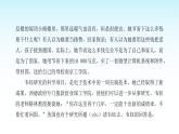 人教版小學(xué)語(yǔ)文四年級(jí)上冊(cè)第七單元11為振興中華刻苦學(xué)習(xí)課件