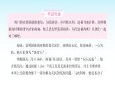 人教版小學(xué)語文四年級(jí)上冊(cè)第八單元12海瑞的故事課件