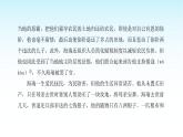 人教版小學(xué)語文四年級(jí)上冊(cè)第八單元12海瑞的故事課件