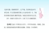 人教版小學(xué)語文四年級(jí)上冊(cè)第八單元12海瑞的故事課件
