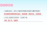人教版小學(xué)語文四年級(jí)上冊(cè)第八單元12海瑞的故事課件