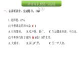 人教版小學(xué)語文四年級(jí)上冊(cè)第五單元綜合能力評(píng)價(jià)課件
