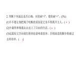 人教版小學(xué)語文四年級(jí)上冊(cè)第五單元綜合能力評(píng)價(jià)課件