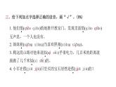 人教版小學(xué)語文四年級(jí)上冊(cè)第五單元綜合能力評(píng)價(jià)課件
