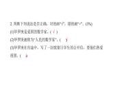 人教版小學(xué)語(yǔ)文四年級(jí)上冊(cè)第七單元綜合能力評(píng)價(jià)課件