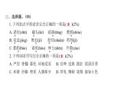人教版小學(xué)語文四年級(jí)上冊(cè)第八單元綜合能力評(píng)價(jià)課件