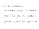 人教版小学语文四年级上册第一单元1观潮课件