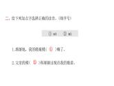 人教版小学语文四年级上册第一单元4繁星课件