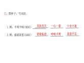 人教版小学语文四年级上册第一单元4繁星课件