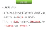 人教版小学语文四年级上册第一单元语文园地课件