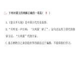 人教版小学语文四年级上册第四单元12盘古开天地课件