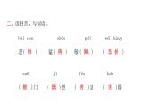 人教版小学语文四年级上册第四单元14普罗米修斯课件