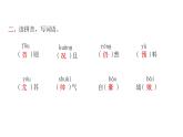 人教版小学语文四年级上册第六单元20陀螺课件