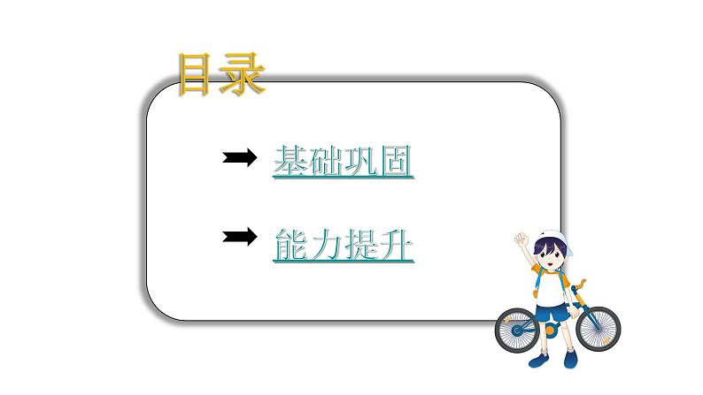 人教版小学语文四年级上册第七单元24延安，我把你追寻课件第2页