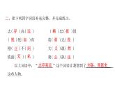 人教版小学语文四年级上册第七单元语文园地课件