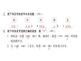 人教版小学语文二年级上册第一单元综合能力评价（试卷）课件