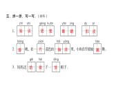 人教版小学语文二年级上册第一单元综合能力评价（试卷）课件