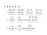 人教版小学语文二年级上册第二单元综合能力评价（试卷）课件