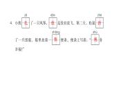 人教版小学语文二年级上册第八单元综合能力评价（试卷）课件