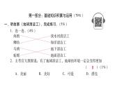 人教版小学语文二年级上册期末综合能力评价（试卷）课件