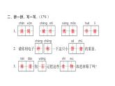 人教版小学语文二年级上册期末综合能力评价（试卷）课件