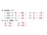 人教版小学语文二年级上册期末综合能力评价（试卷）课件