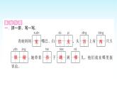 人教版小学语文二年级上册第一单元课件