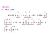 人教版小学语文二年级上册第三单元课件