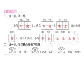 人教版小学语文二年级上册第五单元课件