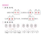 人教版小学语文二年级上册第六单元课件