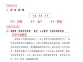 人教版小学语文二年级上册第六单元课件