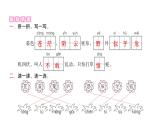 人教版小学语文二年级上册第七单元课件