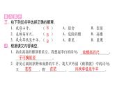 人教版小學語文二年級上冊第七單元課件