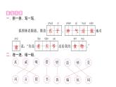 人教版小学语文二年级上册第八单元课件