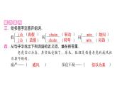 人教版小学语文二年级上册第八单元课件