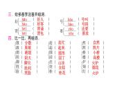 人教版小学语文二年级上册期末专项复习课件