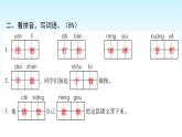 人教版小學(xué)語文三年級(jí)上冊(cè)第一單元綜合能力評(píng)價(jià)課件