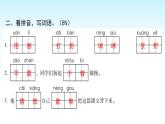 人教版小学语文三年级上册第一单元综合能力评价课件